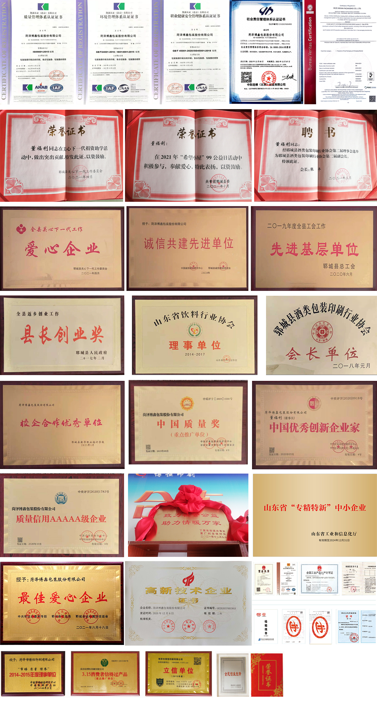 榮譽資質.jpg